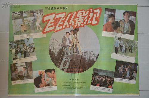 阜阳一中高中毕业证